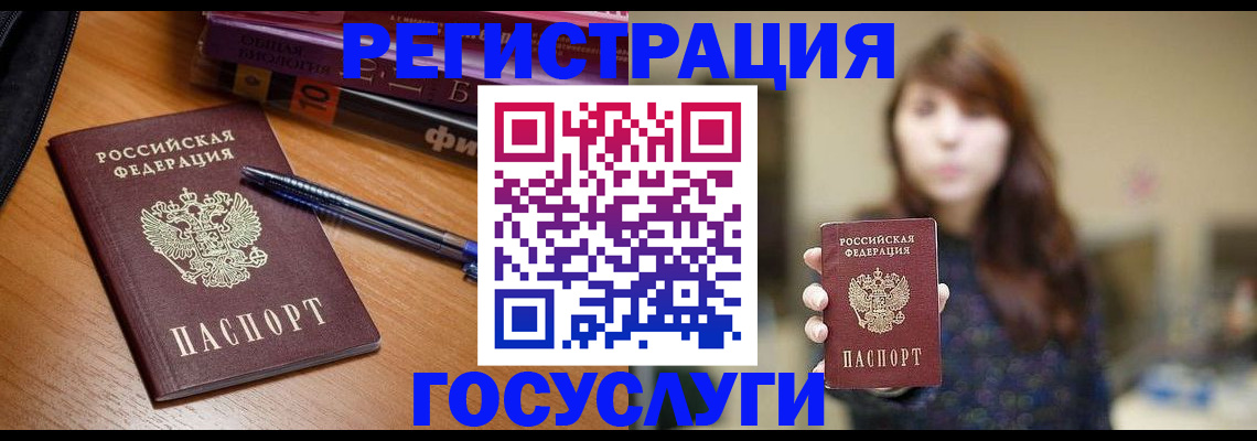 временная регистрация гарантия в Апшеронске