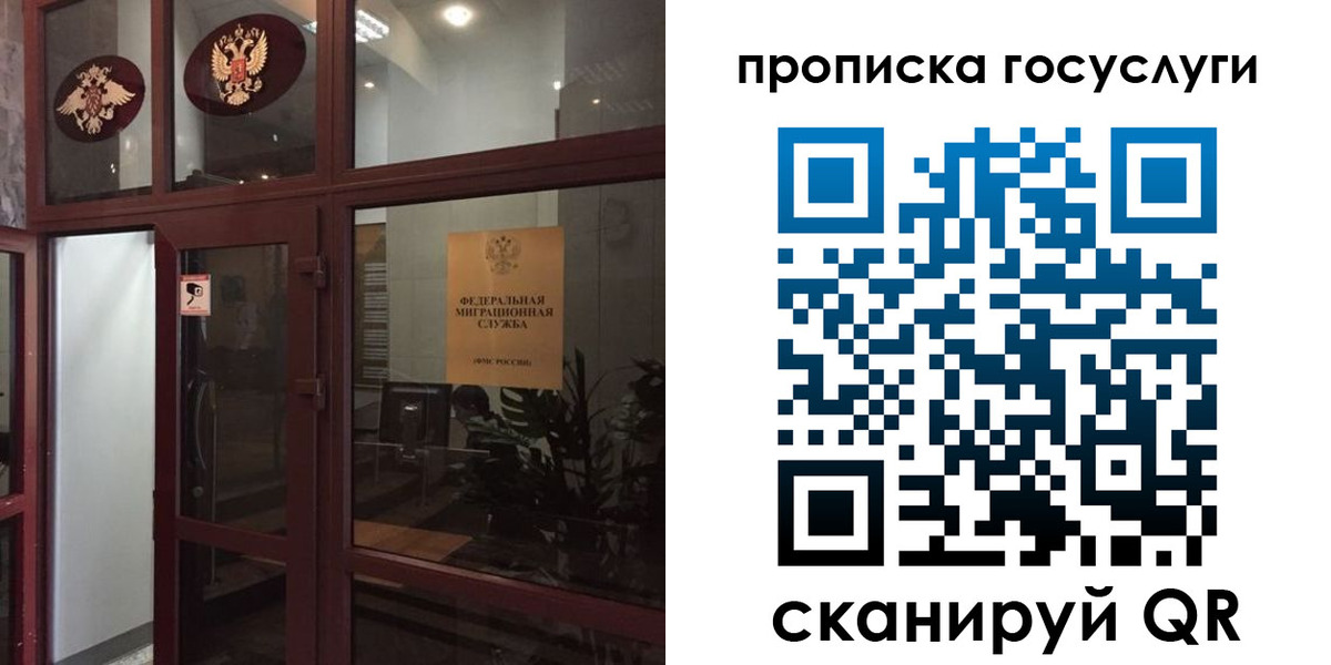 прописка от собственника в Апшеронске