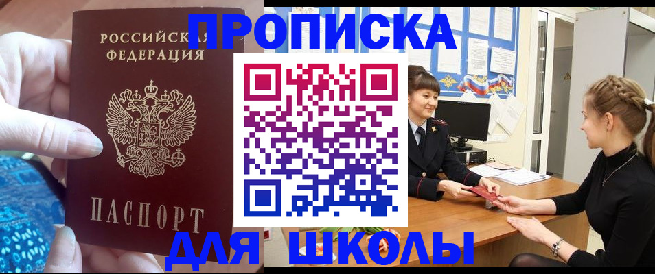 временная регистрация адрес в Апшеронске