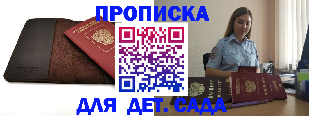 прописка поиск в Апшеронске